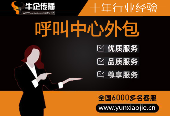 中山电话销售外包团队怎么选？